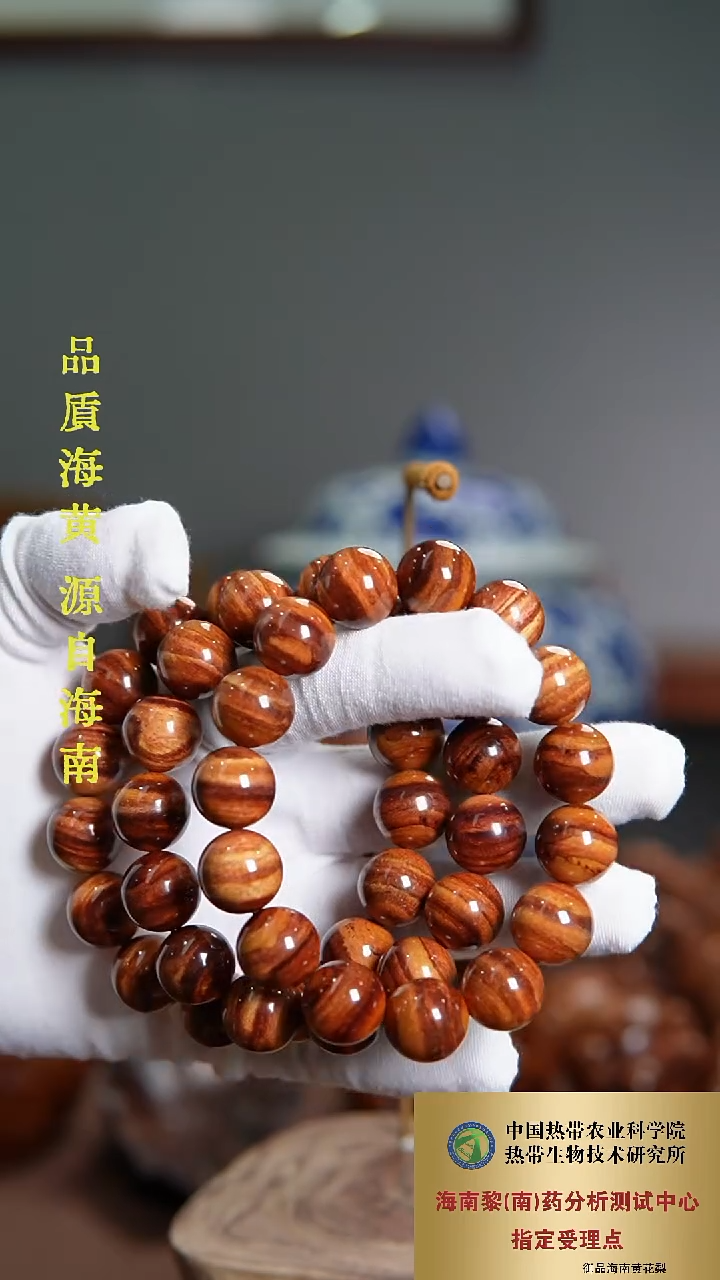 【闪购商品】黄花梨/降香黄檀手串/手链海黄手串1.5