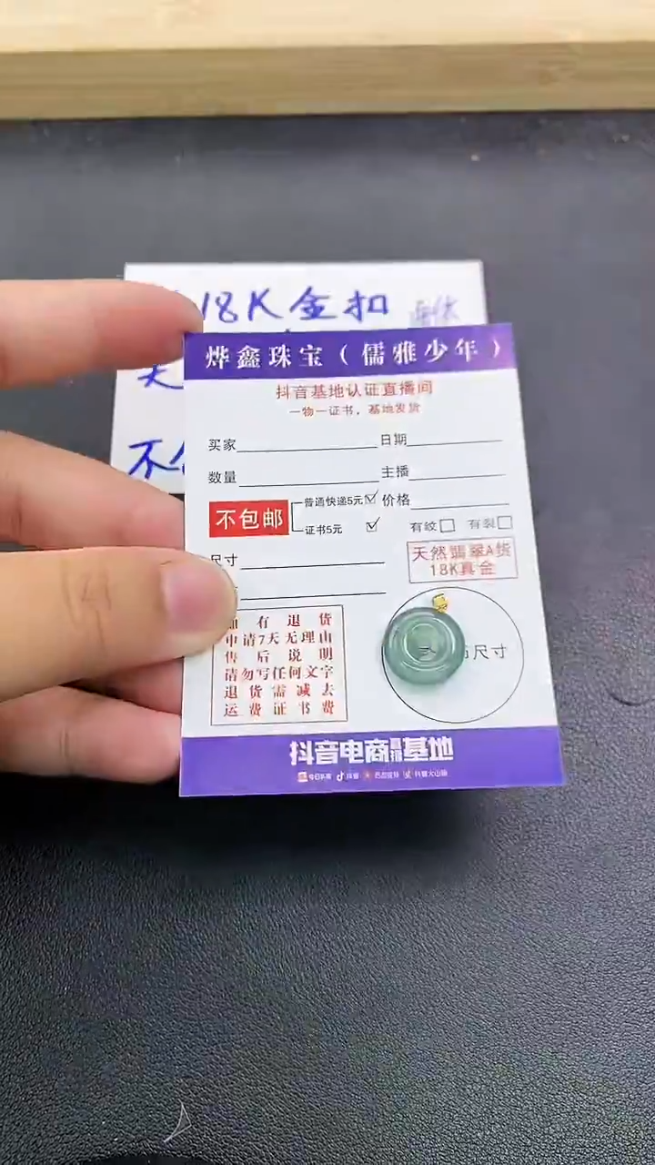 颈饰18K金镶嵌翡翠天然翡翠A货赠皮绳