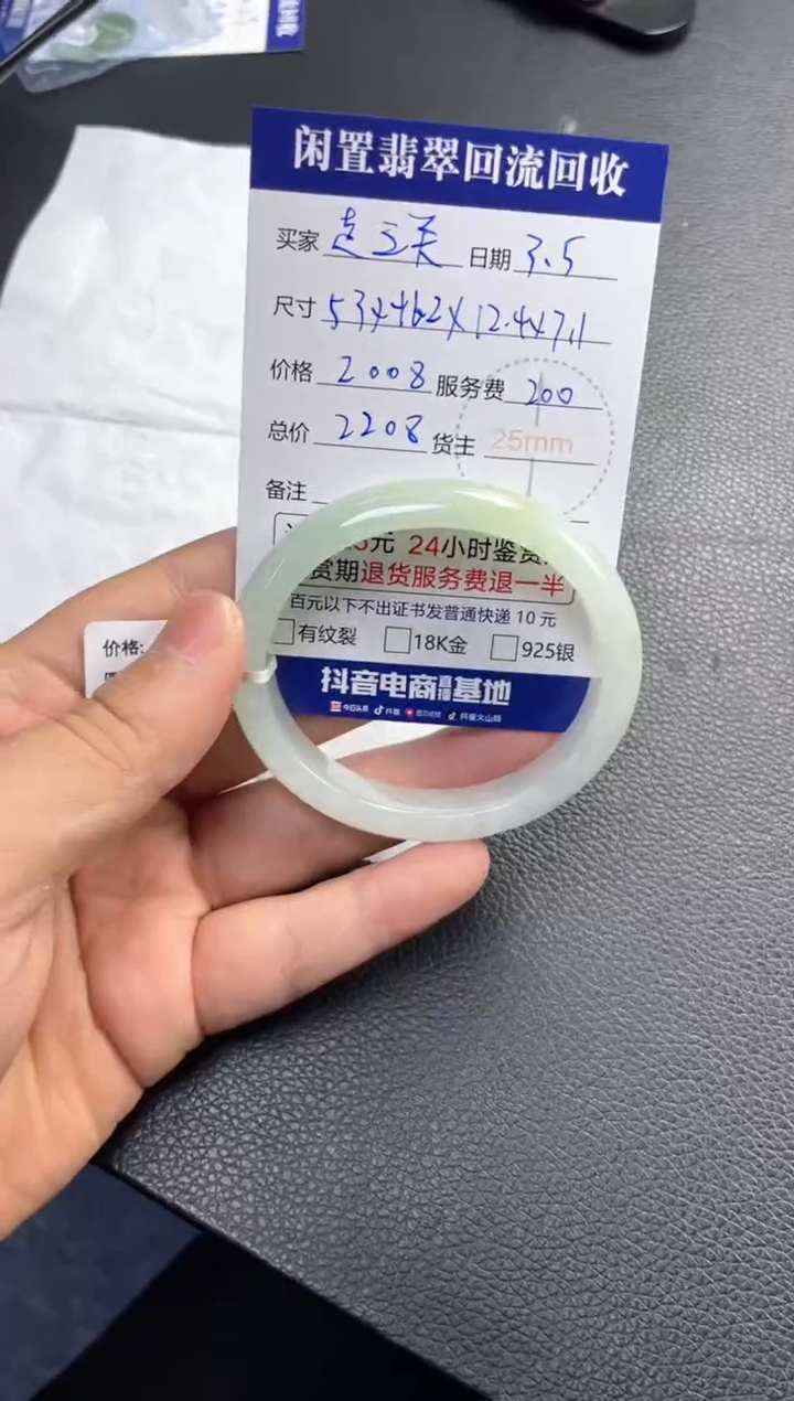 【闪购商品】翡翠手镯未镶嵌111111111111