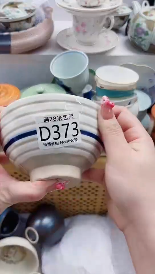 【闪购商品】D373***********