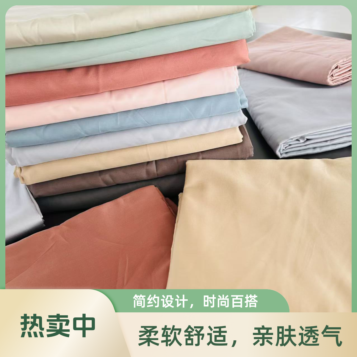 ①①1.8床全棉长绒棉贡缎床笠床上用品纯色（宠粉福利）微瑕疵