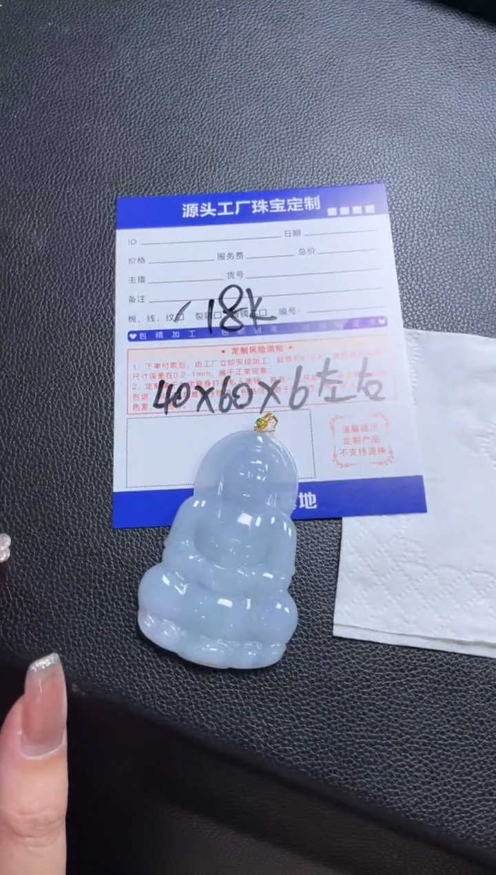 【闪购商品】翡翠挂件18K金镶嵌观音发一件