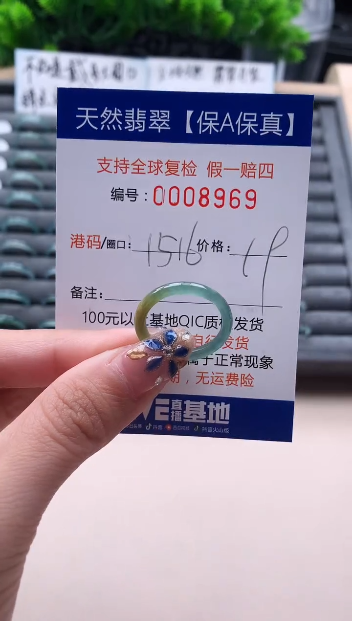 未镶嵌戒指翡翠天然  8969