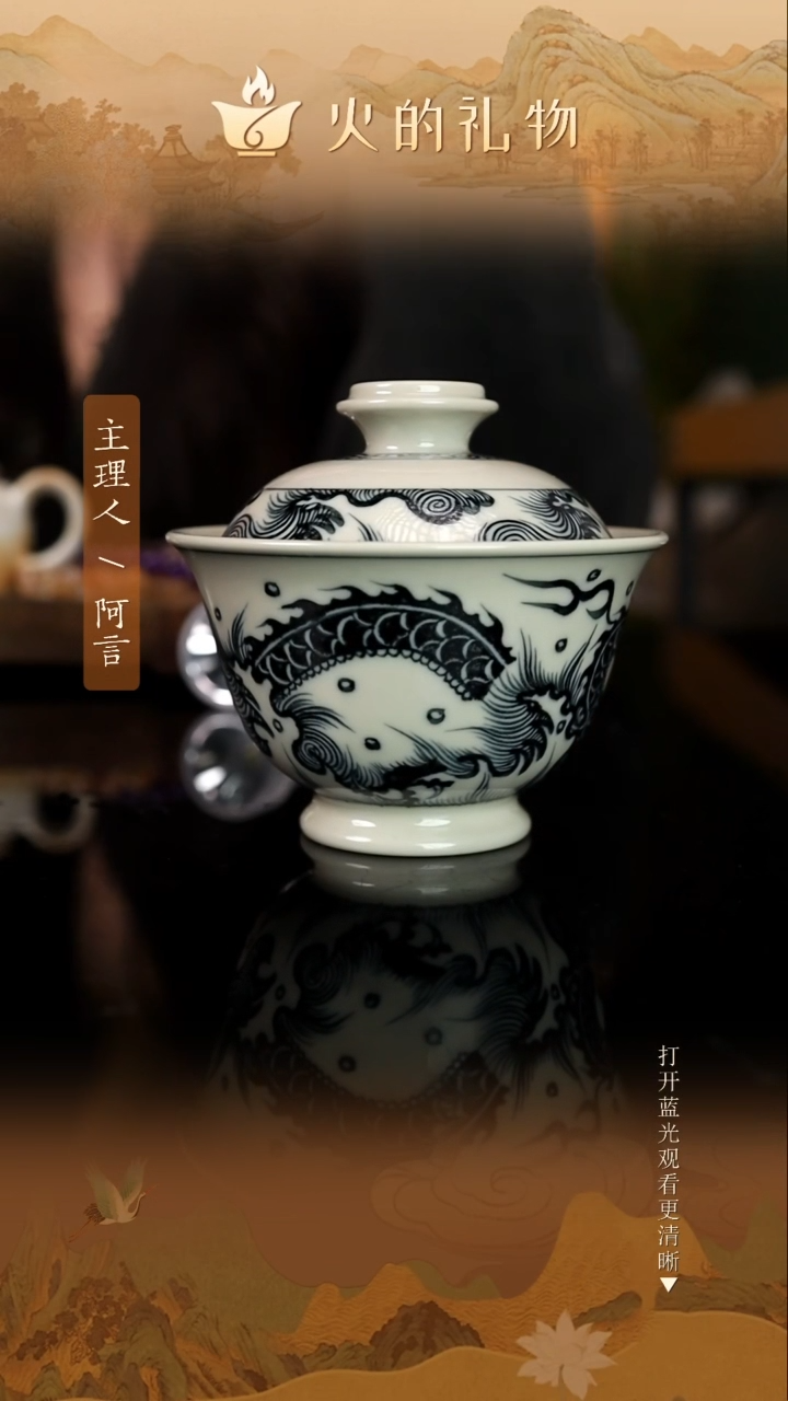 火的礼物匠心器物2588