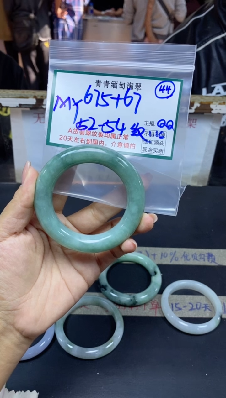 【闪购商品】定制翡翠未镶嵌44/手镯/