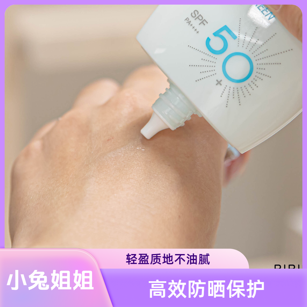 【水感防晒】小香精华防晒霜隔离清爽保湿舒缓无油60ml