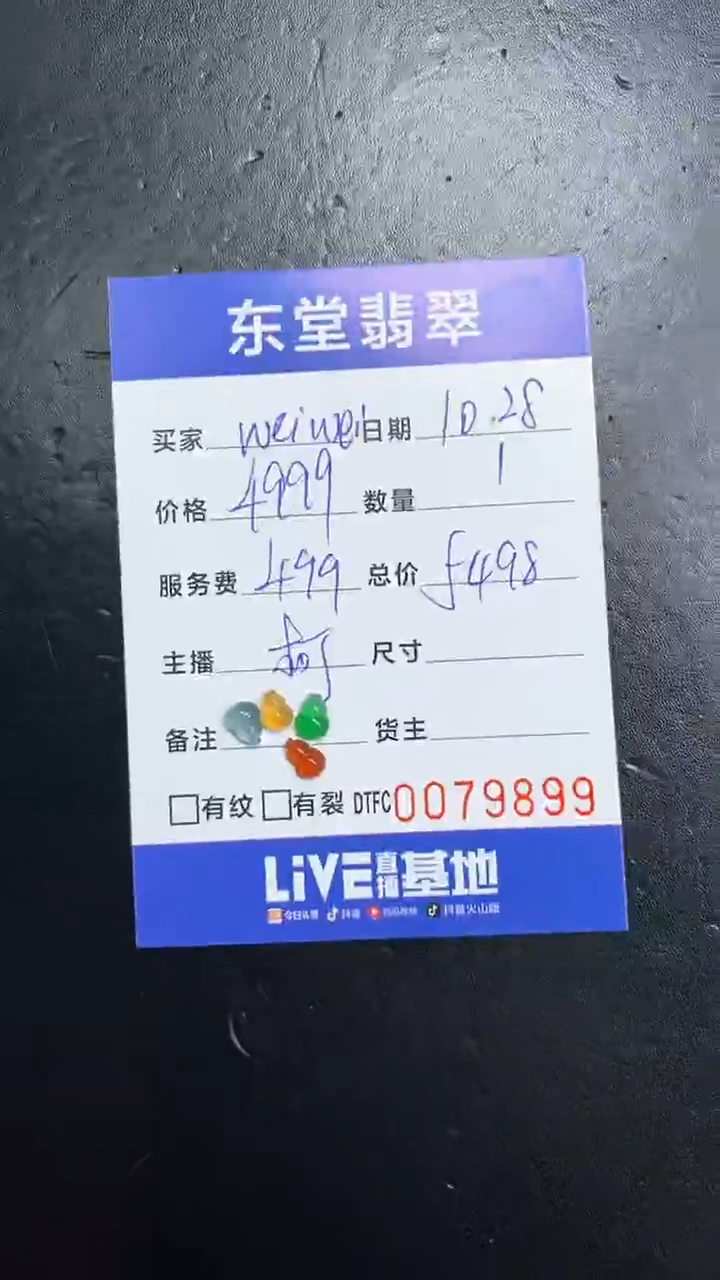 未镶嵌定制翡翠w****安11111111