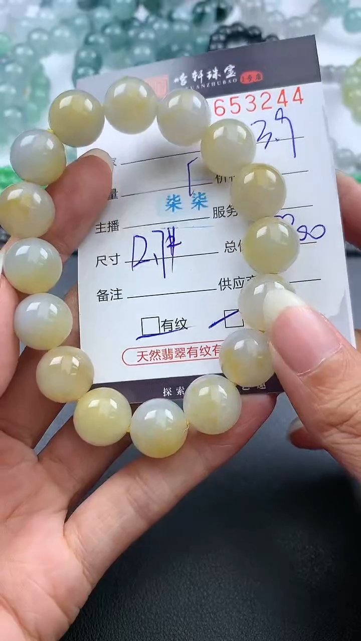 【闪购商品】翡翠挂件未镶嵌哈轩 手串1（有纹有裂）