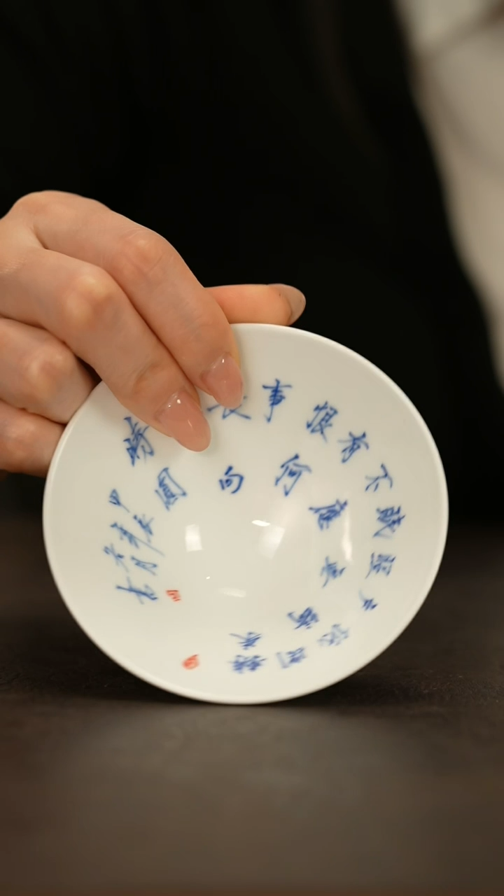 【闪购商品】瓷片寻      水调歌头    