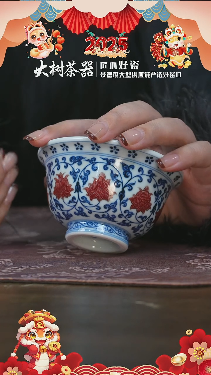 【闪购商品】杯屹朴堂缠枝莲大压手杯