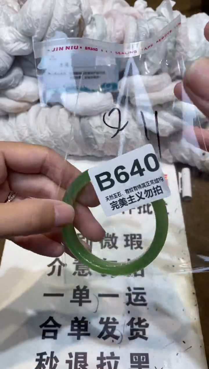 手镯玛瑙/玉髓未镶嵌52