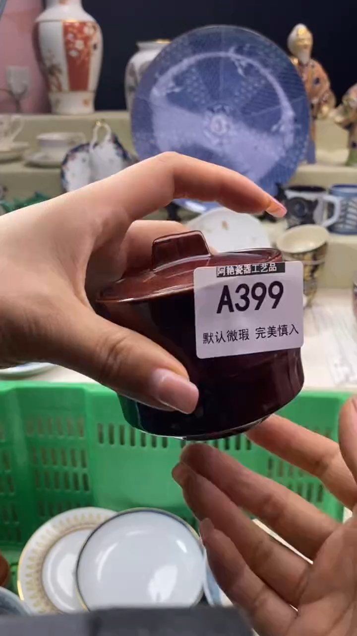 件素****编瓷片 默认微瑕 完美慎入399