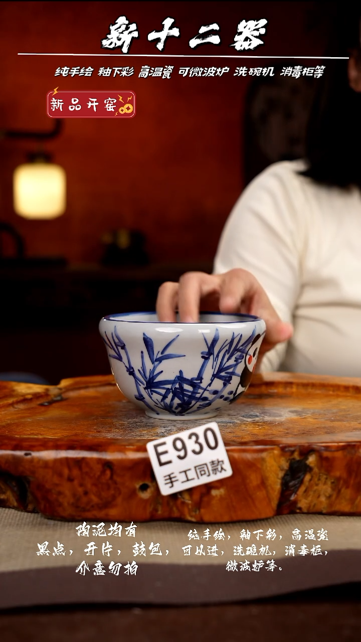 其他E930新十二器瓷器