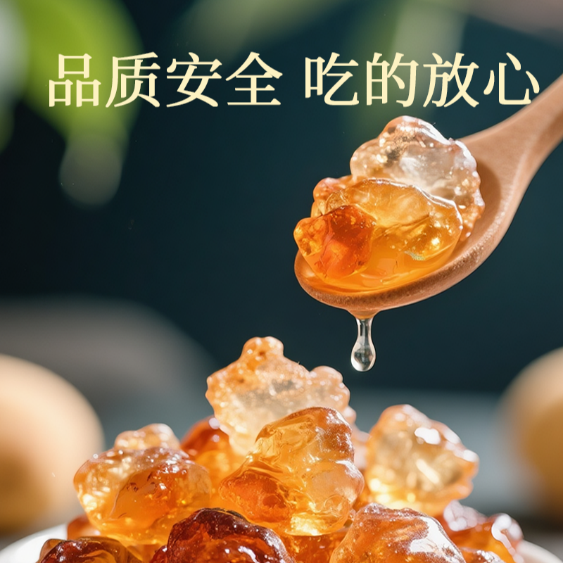 云南精品桃胶可搭配雪燕皂角米组合干净新货可搭配银耳炖煮滋补