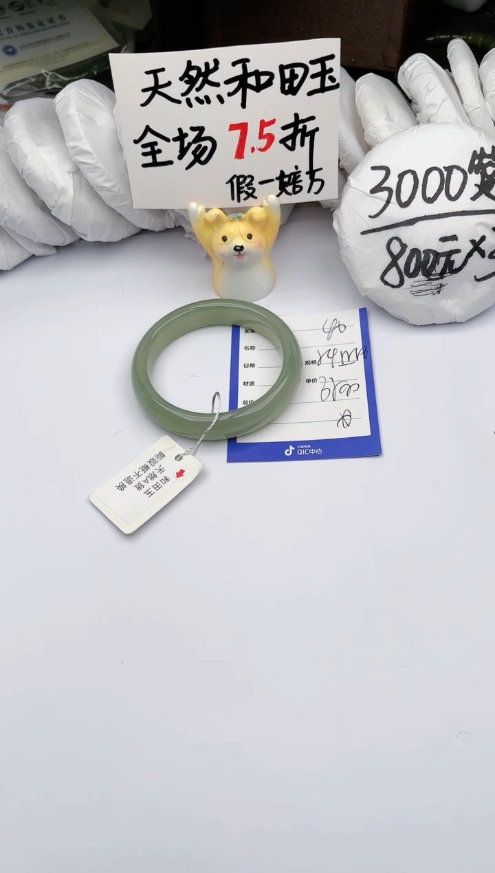 【闪购商品】和田玉手镯未镶嵌玉轩阁40