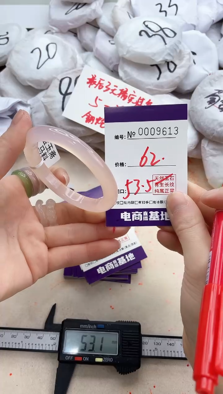 【闪购商品】玛瑙/玉髓手镯未镶嵌9613