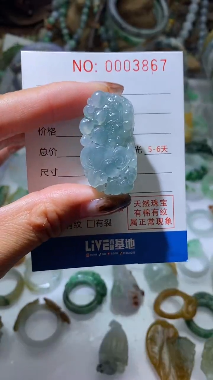 【闪购商品】定制翡翠未镶嵌翡翠挂件