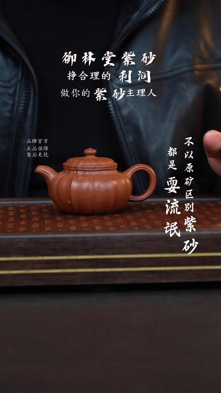 【闪购商品】紫砂茶壶降坡泥 筋纹仿古 茶香紫器
