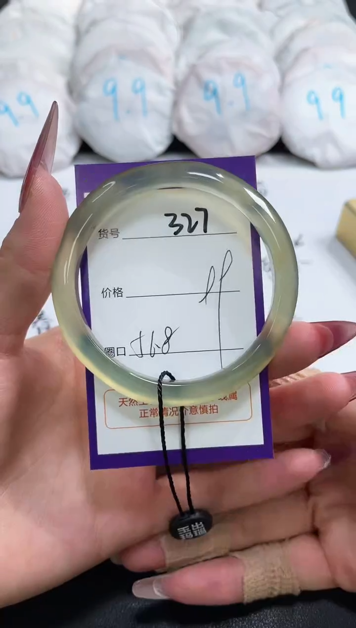 【闪购商品】玛瑙/玉髓手镯未镶嵌327