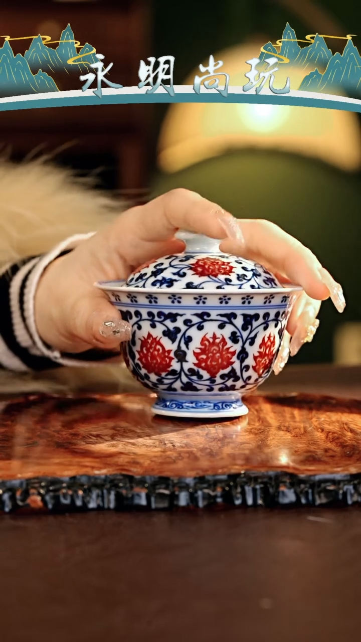 【闪购商品】瓷片永明尚玩............