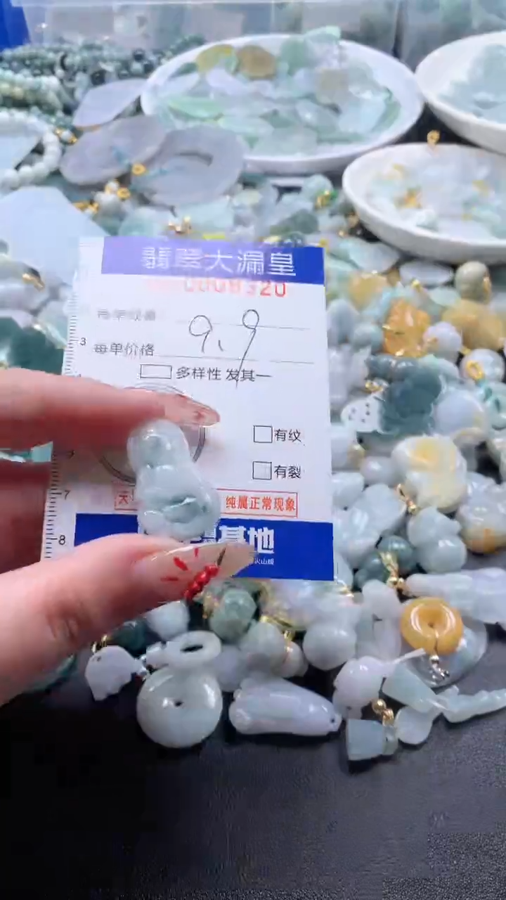 【闪购商品】翡翠吊坠(不含链)未镶嵌8320