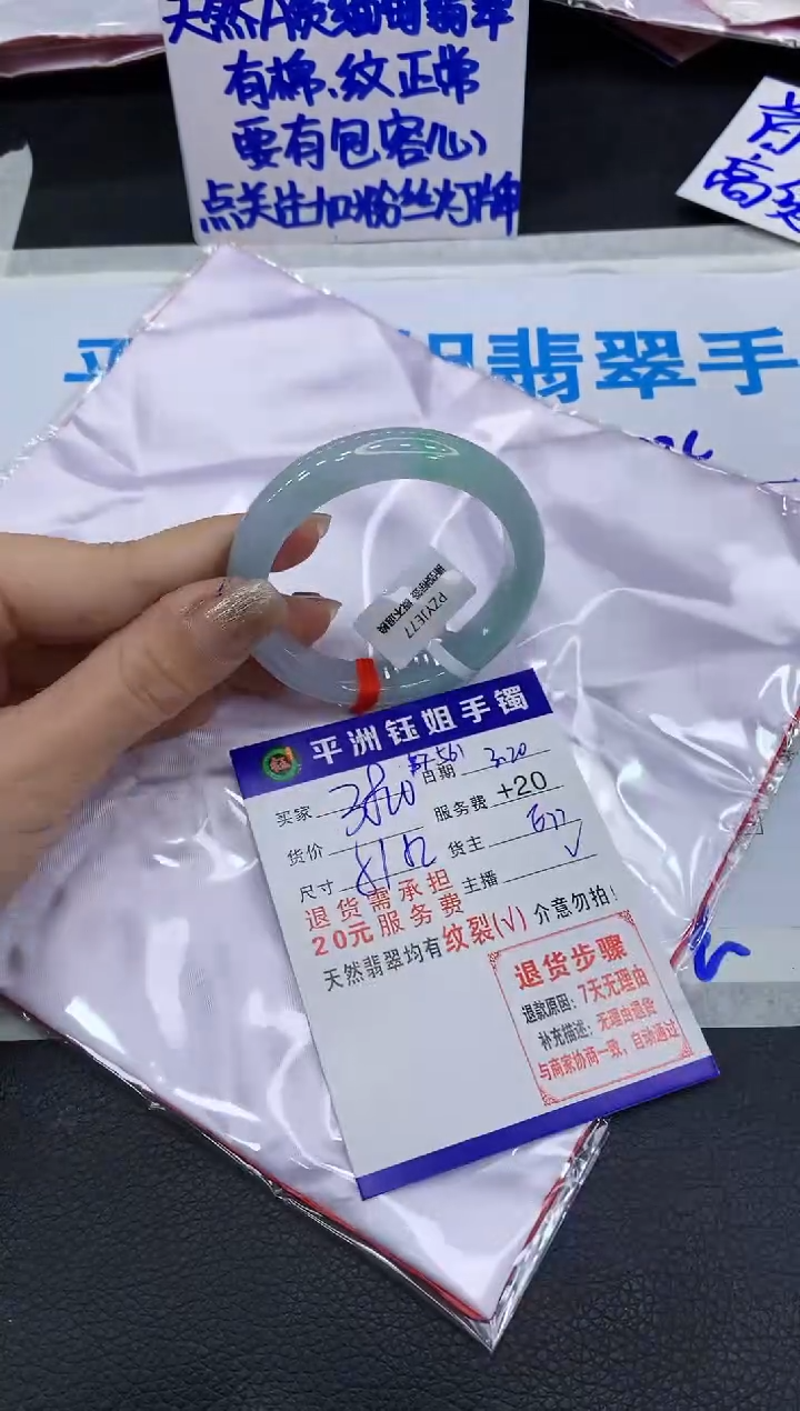 翡翠未镶嵌手镯1111111111111