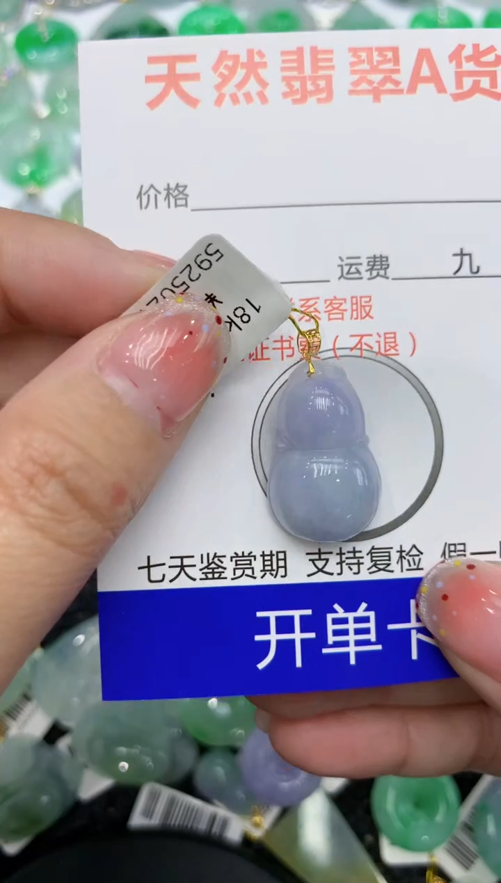 【闪购商品】翡翠颈饰18K金镶嵌111111111111