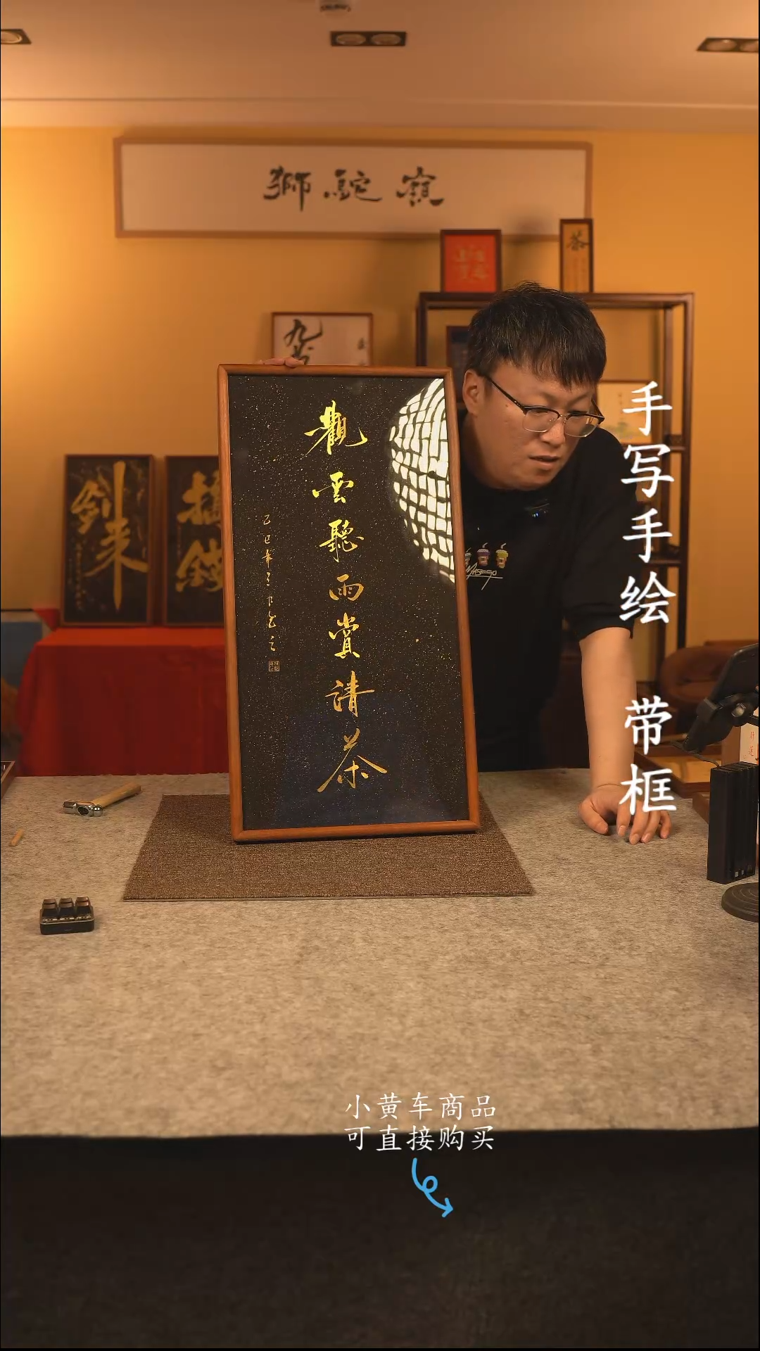 【闪购商品】书法35*70 书法摆（挂）件 编号411