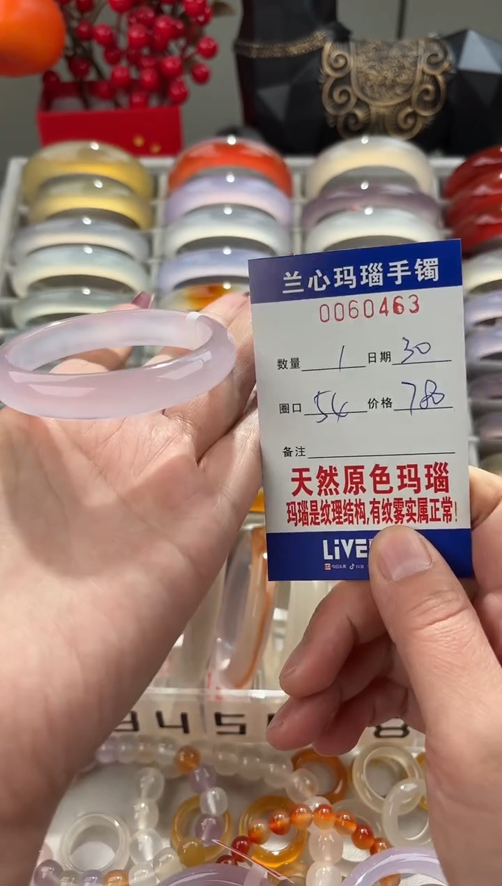 【闪购商品】玛瑙/玉髓手镯未镶嵌0060463