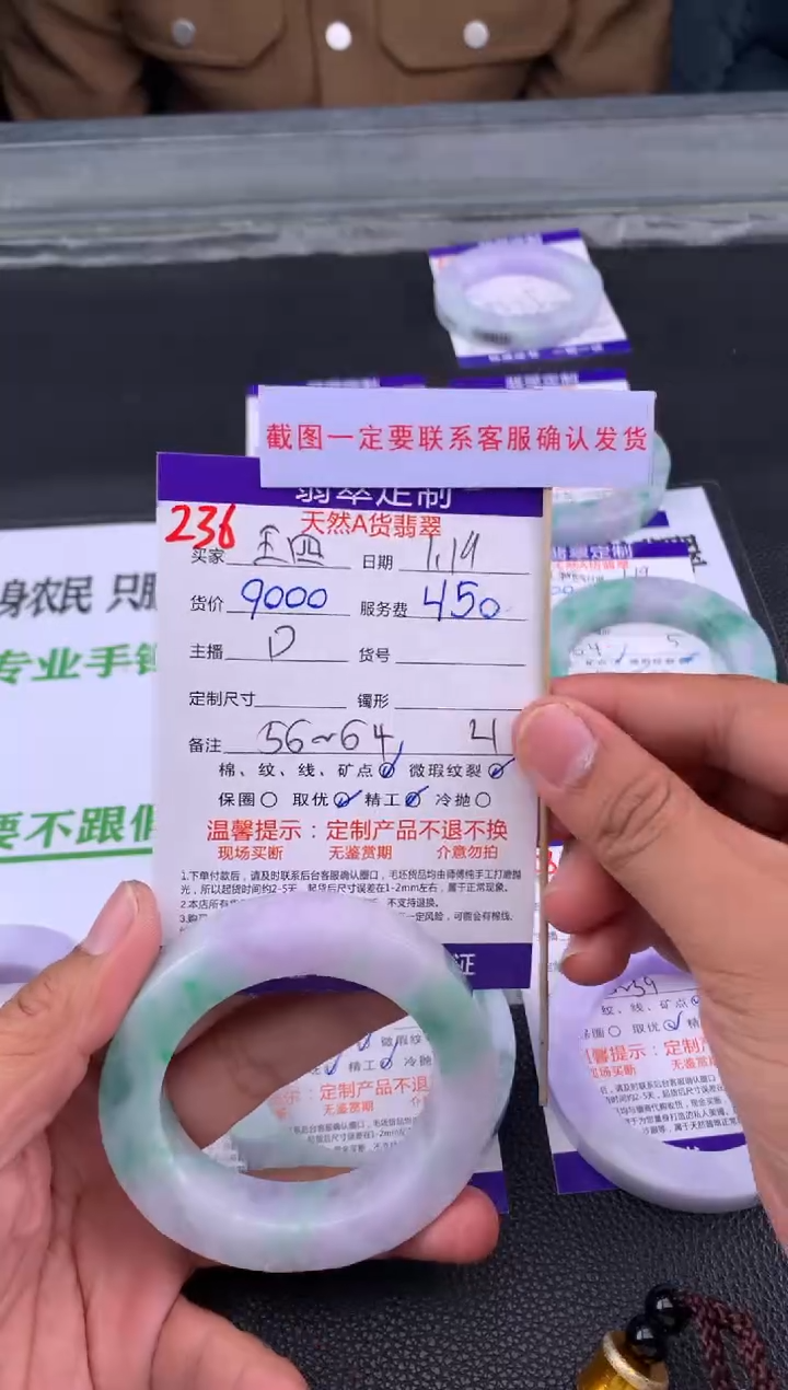 【闪购商品】定制翡翠未镶嵌236#手镯定制链接