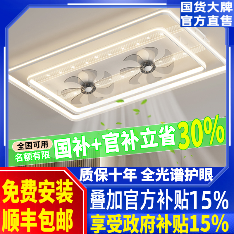 高级感大气卧室静音吸顶护眼灯现代简约2025新款客厅摇头风扇灯