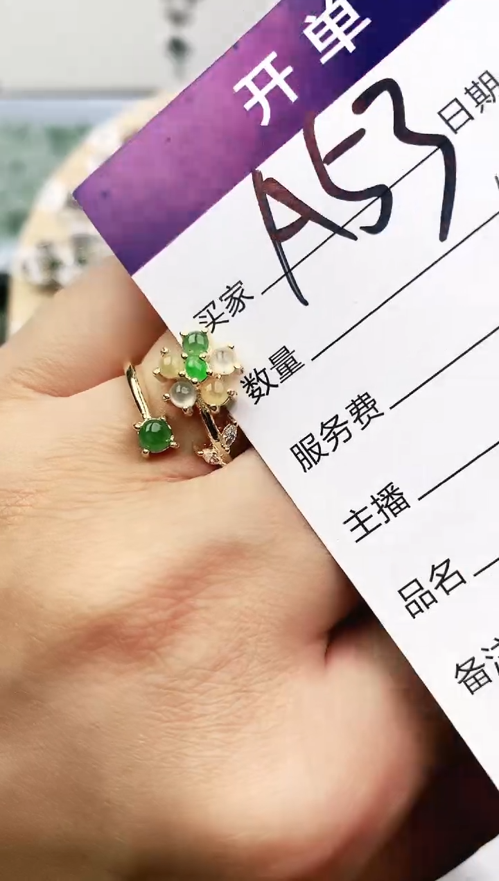 未镶嵌戒指翡翠11111111