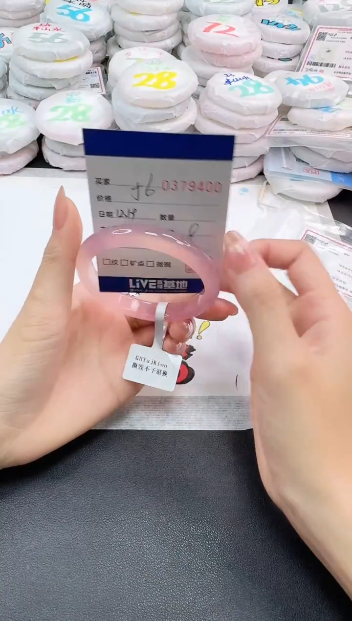 手镯玛瑙/玉髓未镶嵌9400