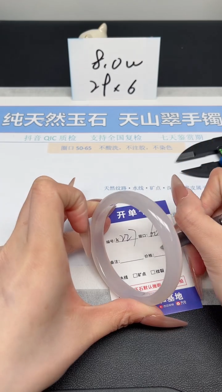 【闪购商品】玛瑙/玉髓手镯未镶嵌K227-60.7