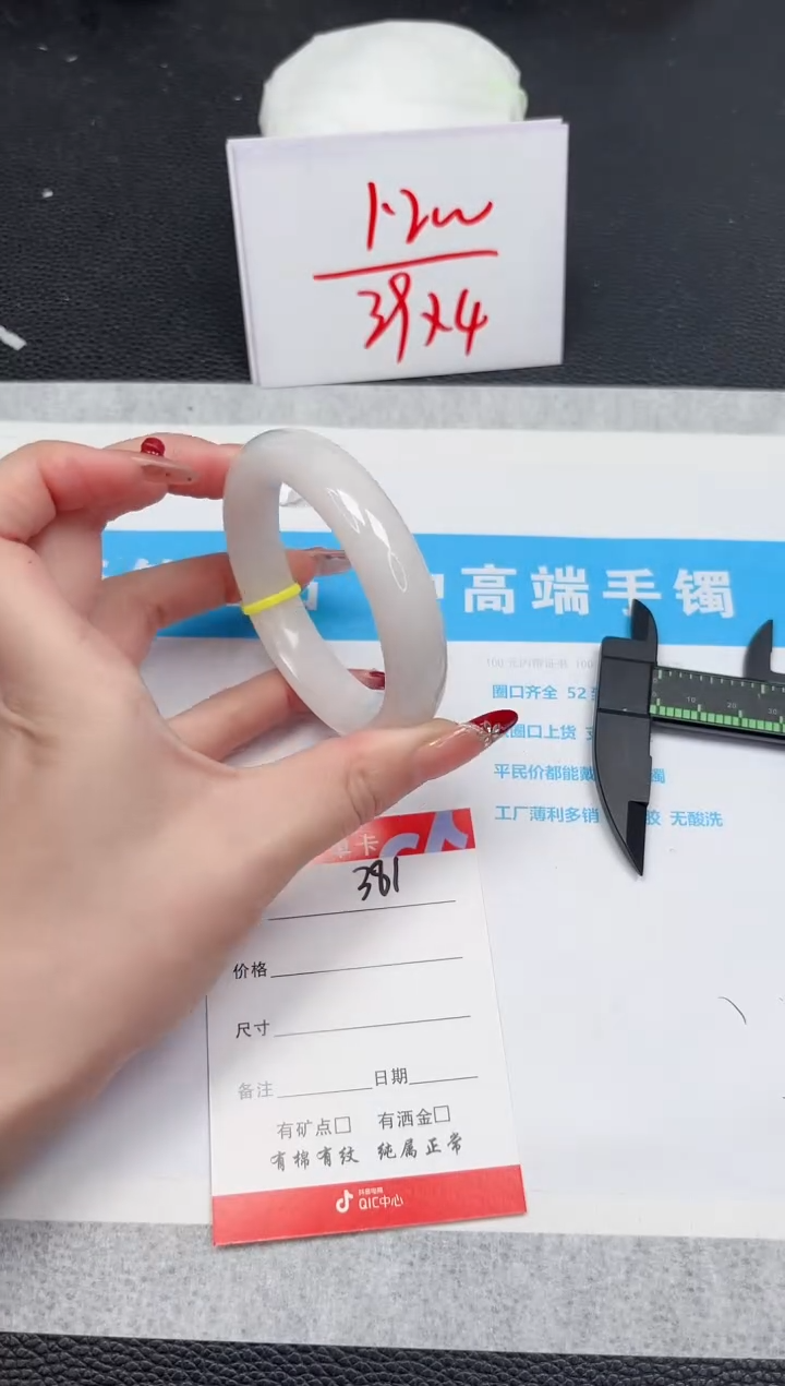 【闪购商品】和田玉手镯未镶嵌381-55