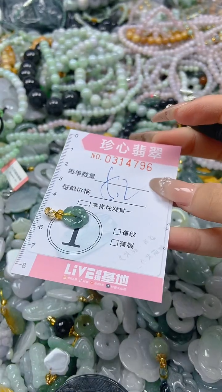 翡翠未镶嵌颈饰闪购0314796