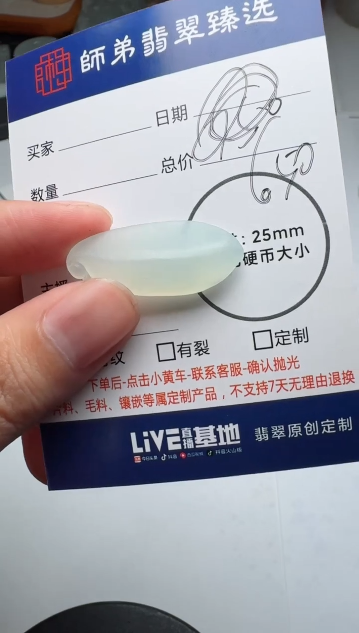 【闪购商品】定制翡翠未镶嵌........