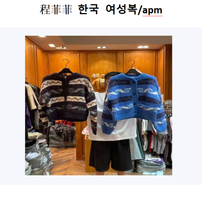 【程晓晓】公鸡家毛衣开衫  韩国正品