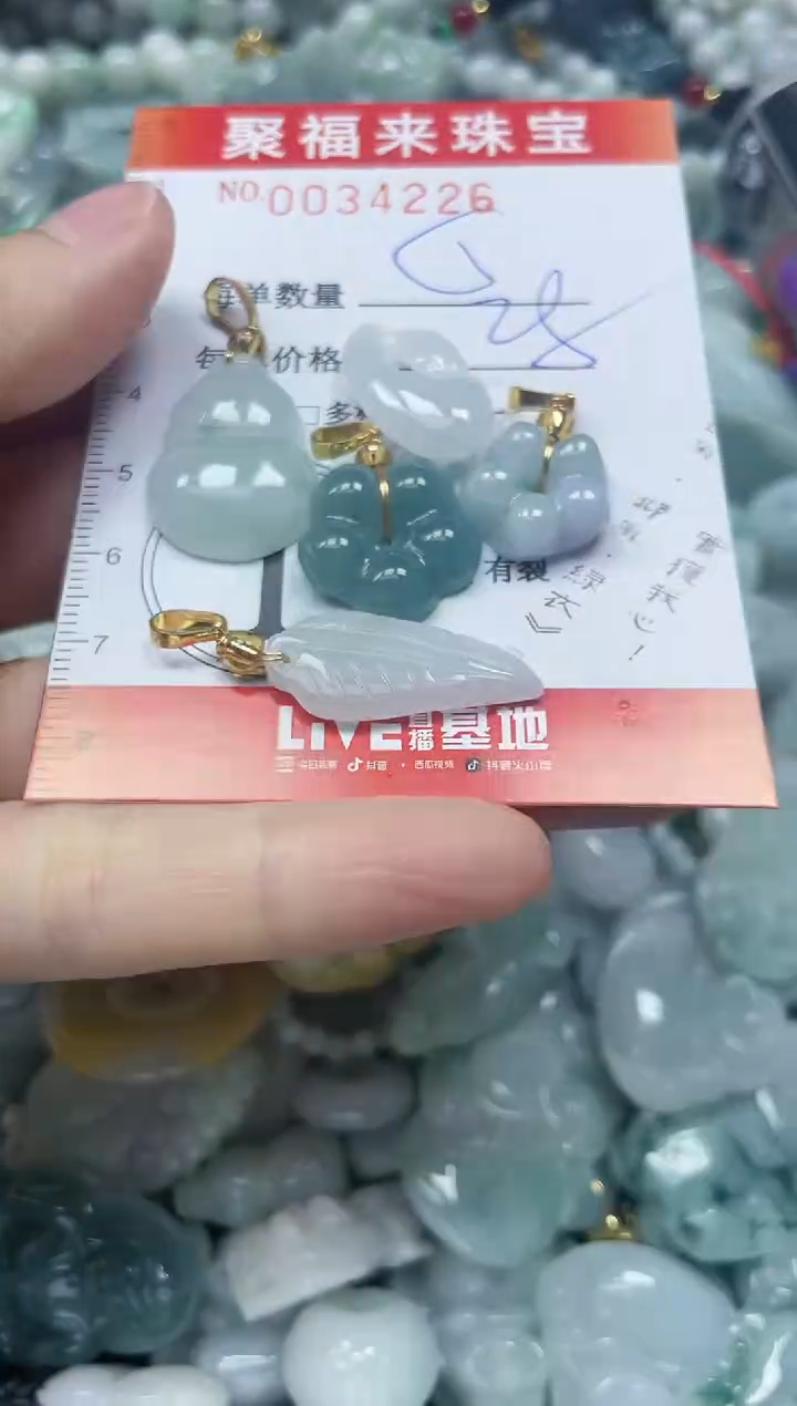 【闪购商品】翡翠颈饰未镶嵌闪购0034226