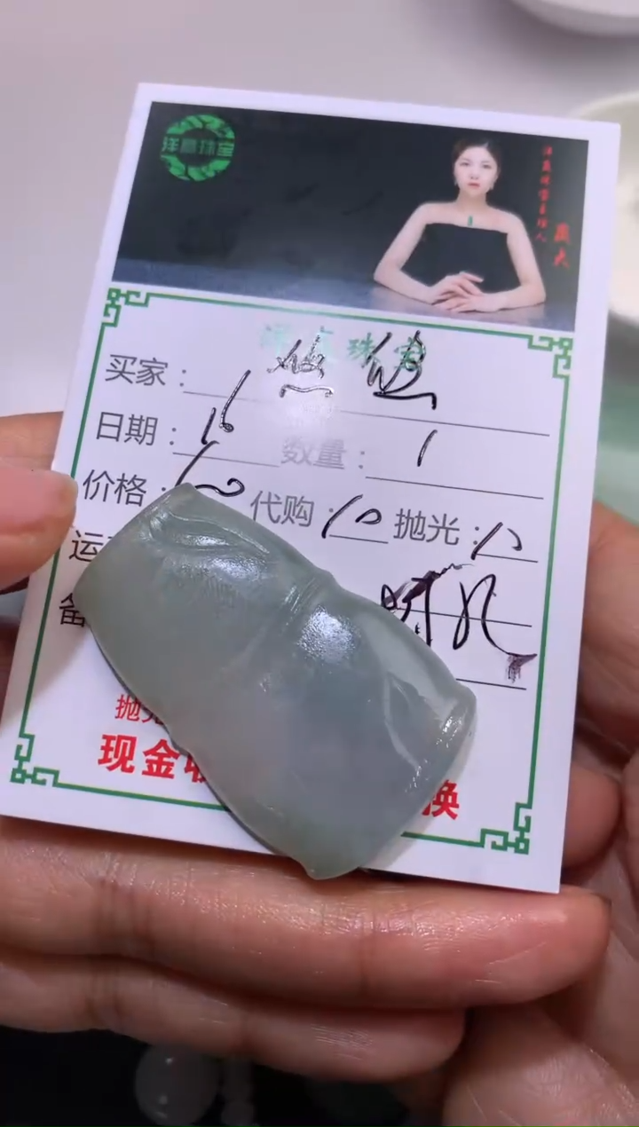 【闪购商品】定制翡翠未镶嵌挂件