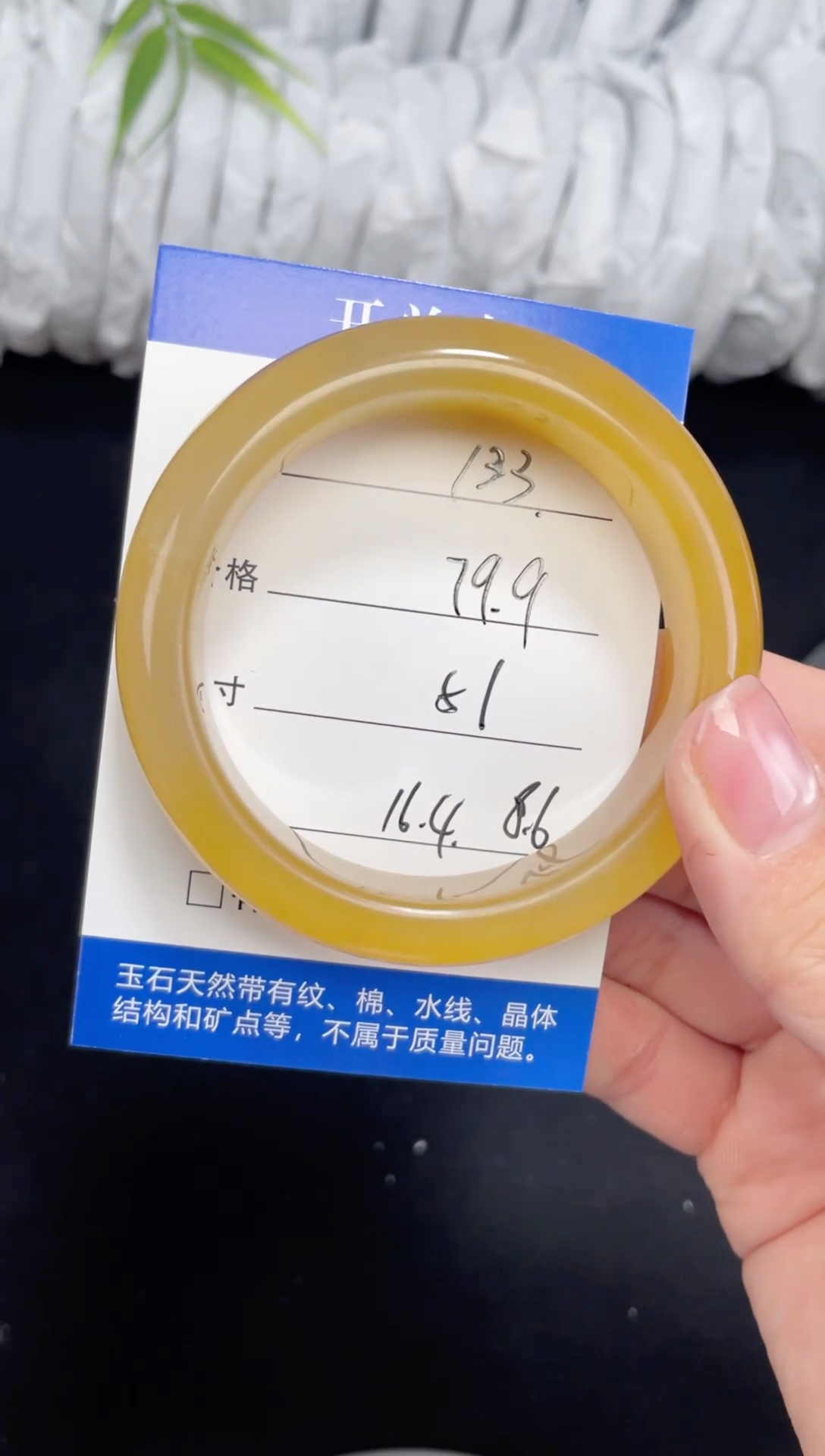 未镶嵌黄龙石英质玉132 51