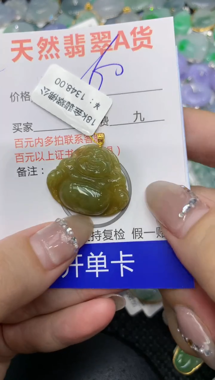 【闪购商品】翡翠颈饰18K金镶嵌222222222