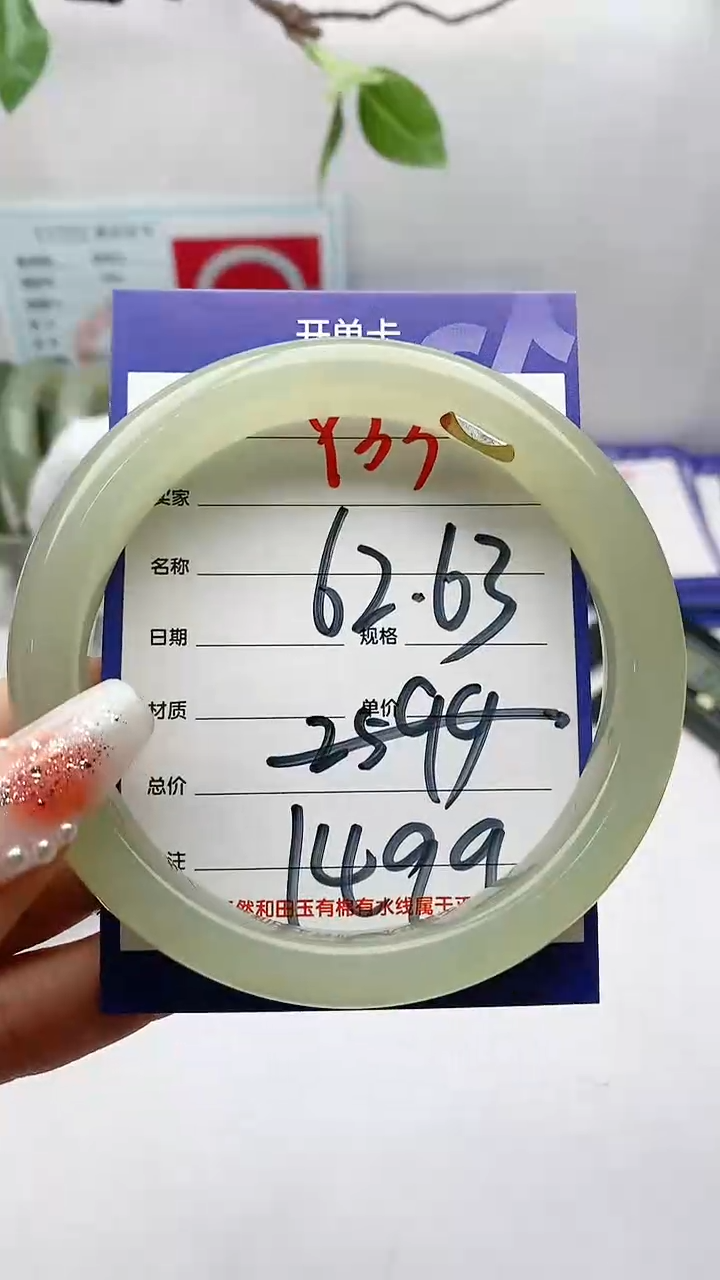 【闪购商品】和田玉手镯未镶嵌Y33微色差