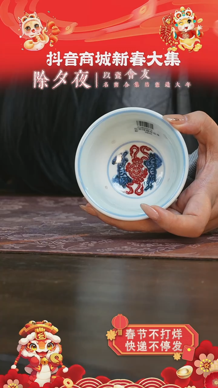 【闪购商品】杯永明尚玩缠枝莲狮心大压手