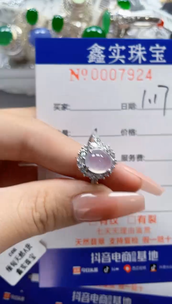 【闪购商品】翡翠戒指银S925镶嵌7924