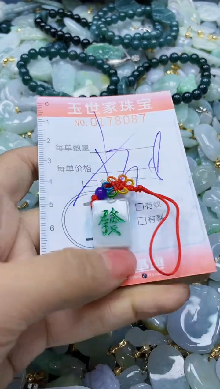 【闪购商品】翡翠颈饰未镶嵌闪购0178087多样性发其一