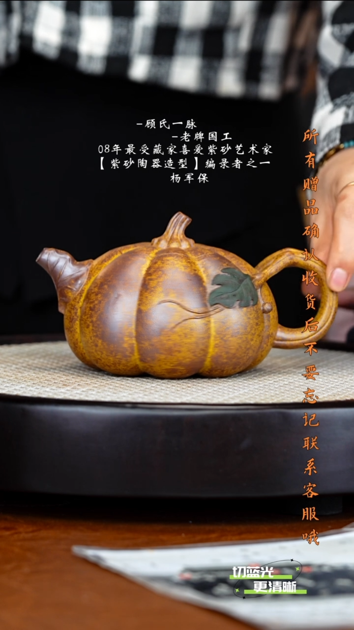 宜兴紫砂 YJB 柴烧 南瓜 350cc 送壶承 杯 