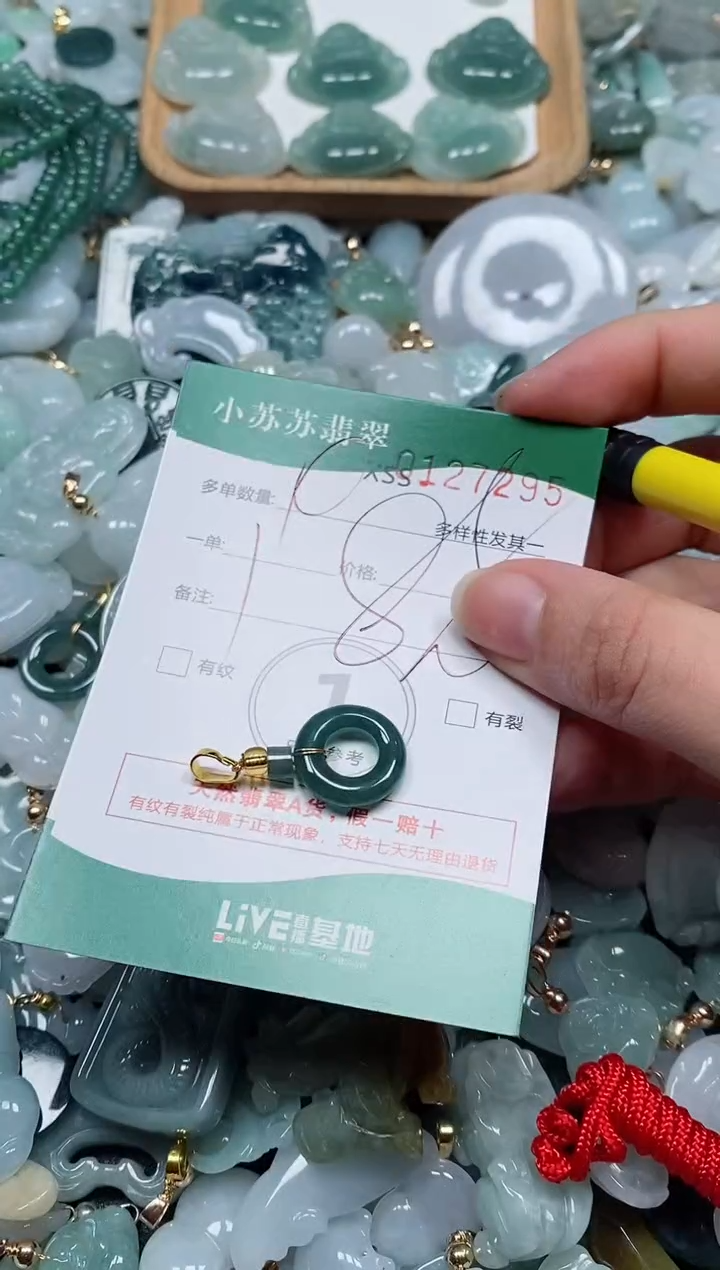 【闪购商品】翡翠颈饰未镶嵌闪购商品0127295多样性