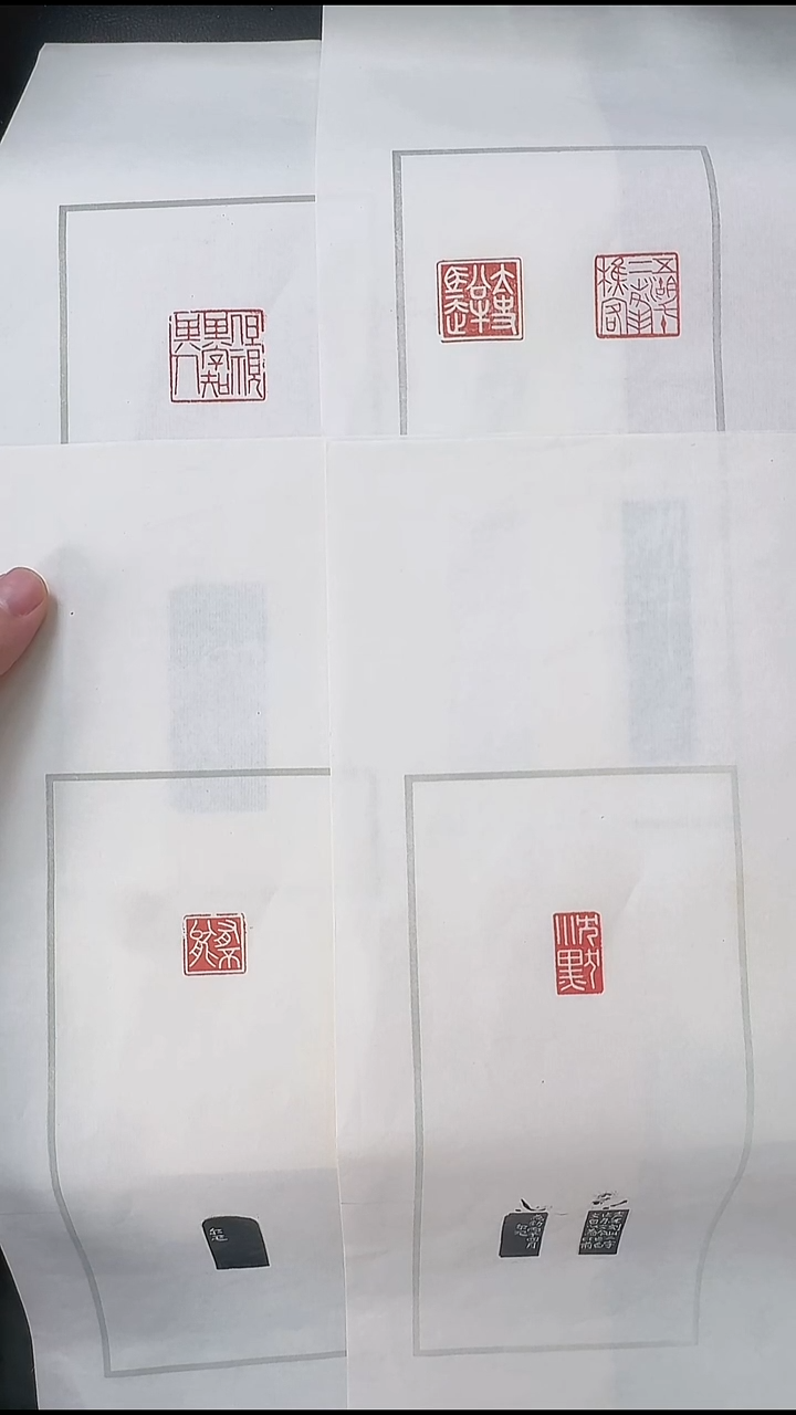 拓片用纸其他@@陈之初藏邓尔疋刻有不能等4页5钤6拓