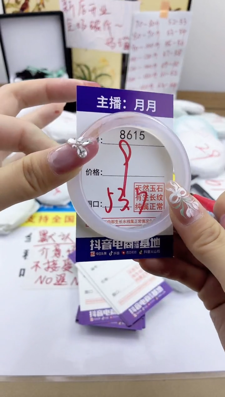 玛瑙/玉髓手镯未镶嵌8615